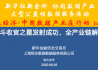 恒生聚源：北斗收官之星發(fā)射成功，全產(chǎn)業(yè)鏈解析