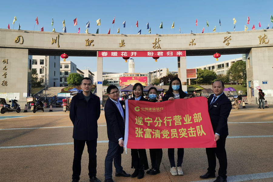 02張富清黨員突擊隊走進四川職業(yè)技術(shù)學院.jpg