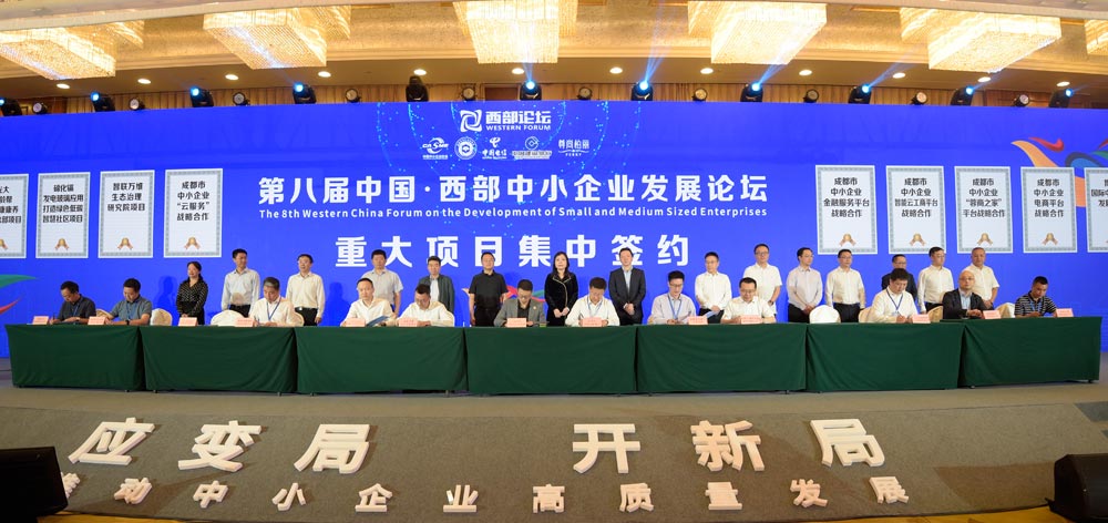 2重大項目集中簽約環(huán)節(jié)，建行四川省分行與成都市中小企業(yè)協(xié)會簽署戰(zhàn)略合作協(xié)議.jpg